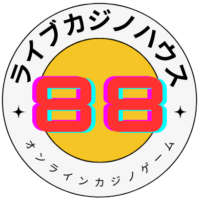 ライブカジノハウス 88 - オンラインカジノゲームジャパン